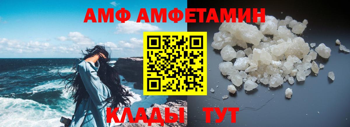 omg онион  Амфетамин 97%  Вход с VPN  Новозыбков  АМФЕТАМИН 