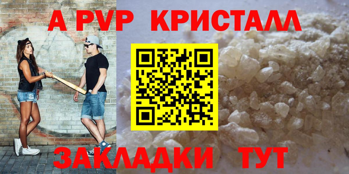 А ПВП мука Новозыбков