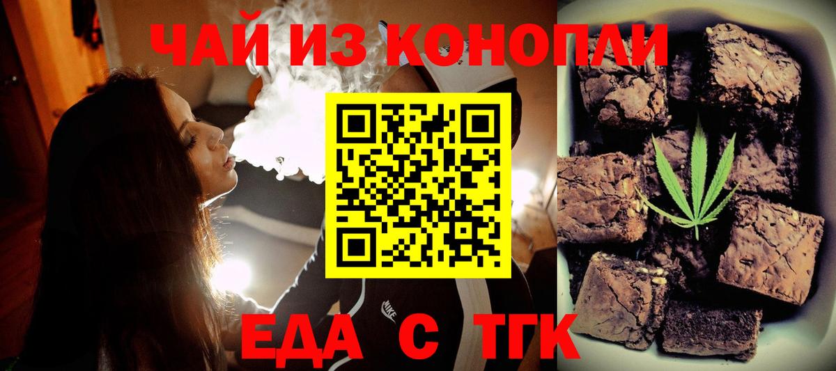 Еда ТГК марихуана  Вход с VPN  Новозыбков 