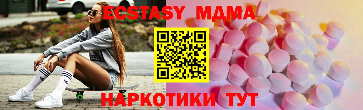 Ecstasy 250 мг  Ecstasy VHQ  Вход с VPN  Новозыбков 