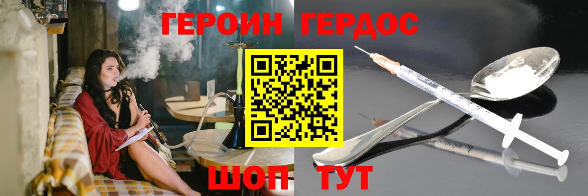 ГЕРОИН VHQ  ГЕРОИН  Новозыбков  Вход с VPN 