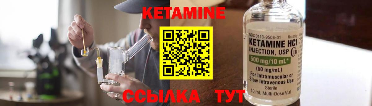 Новозыбков  Кетамин VHQ  Вход с VPN  MEGA   Кетамин ketamine 