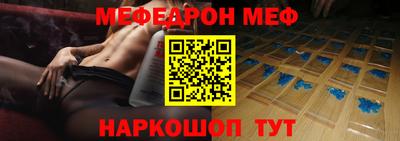 мефедрон Северобайкальск