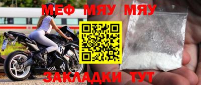 мефедрон Северобайкальск