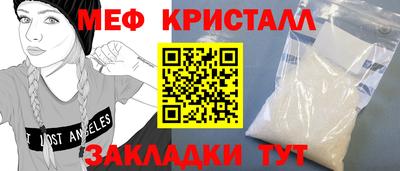 мефедрон Северобайкальск