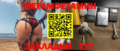 мефедрон Северобайкальск