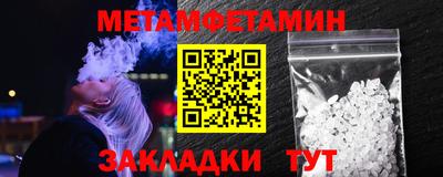 мефедрон Северобайкальск