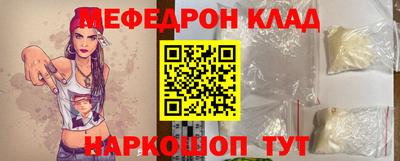 мефедрон мука Севастополь