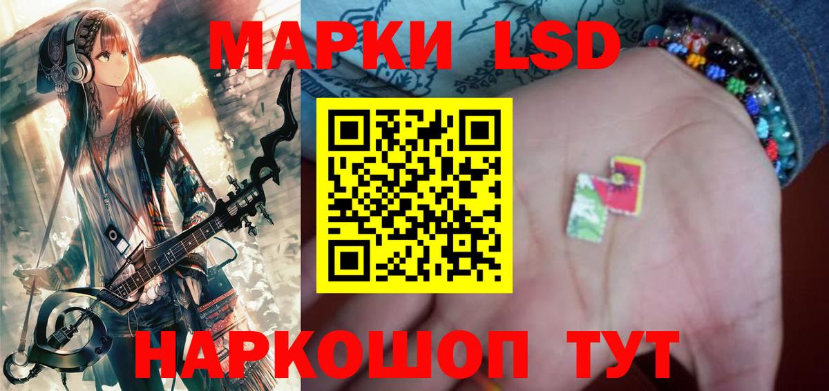 Лсд 25 экстази кислота Новозыбков