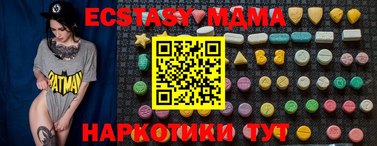 Новозыбков  МДМА Molly  Вход с VPN 