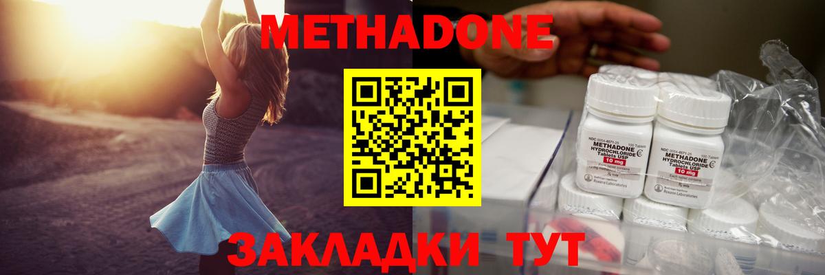 Метадон VHQ  Вход с VPN    ТОР  Новозыбков  МЕТАДОН мёд 
