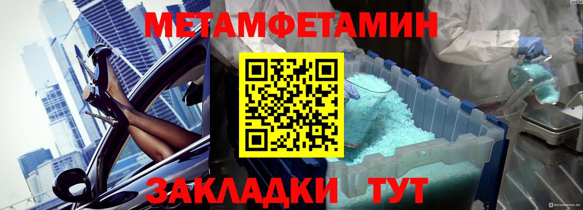Первитин витя  Вход с VPN  Новозыбков 
