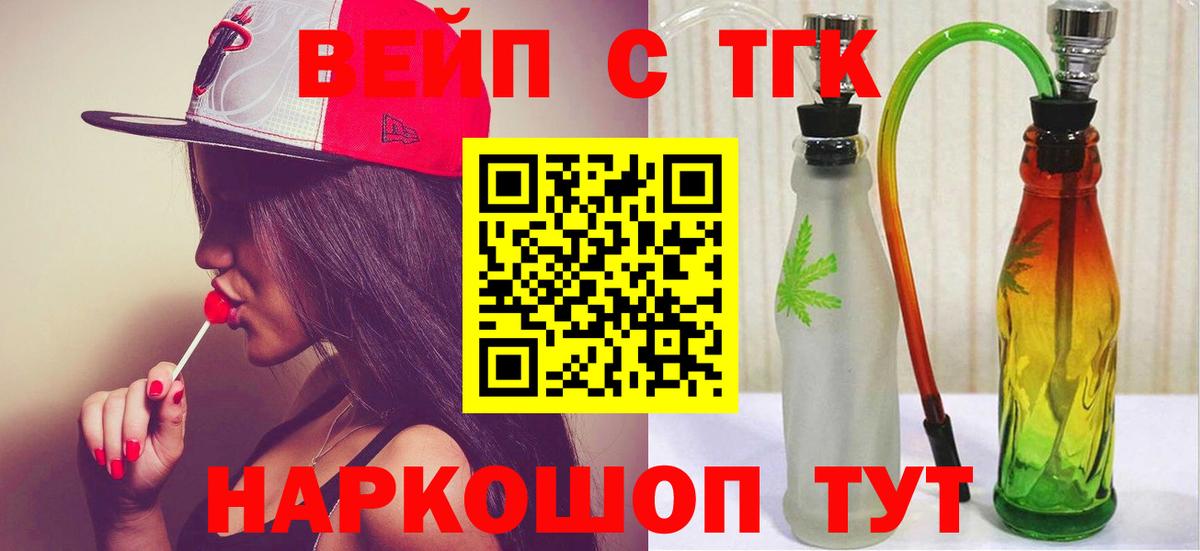 ТГК концентрат  Дистиллят ТГК концентрат  Вход с VPN  Новозыбков 
